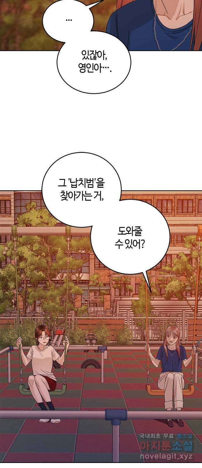 궤도의 아이들 37화 - 열 다섯번째 달 (3) 2