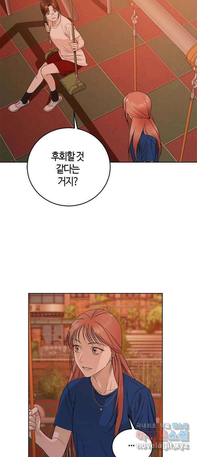 궤도의 아이들 37화 - 열 다섯번째 달 (3) 5