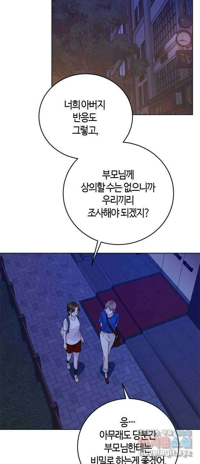 궤도의 아이들 37화 - 열 다섯번째 달 (3) 9