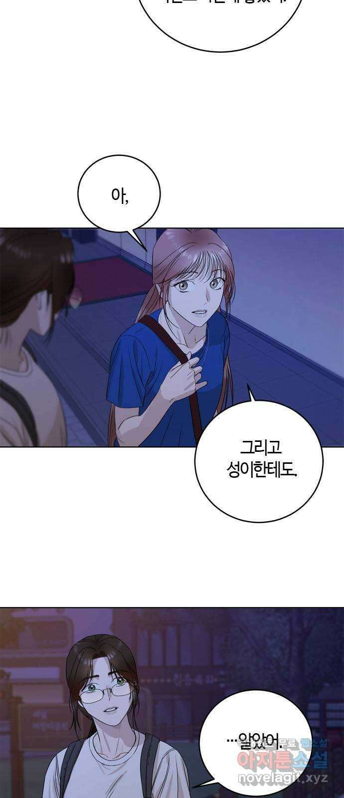 궤도의 아이들 37화 - 열 다섯번째 달 (3) 10