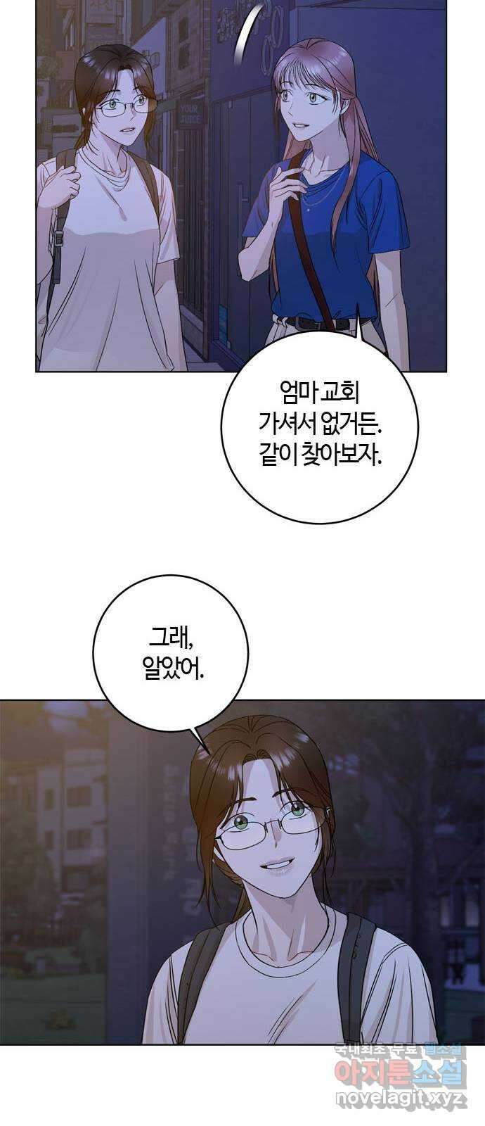 궤도의 아이들 37화 - 열 다섯번째 달 (3) 13