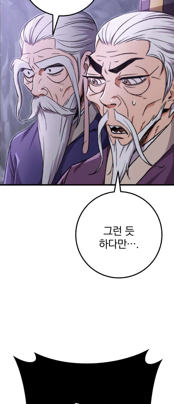 황제의 검 3화 3