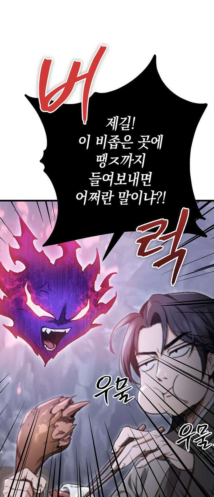 황제의 검 3화 5