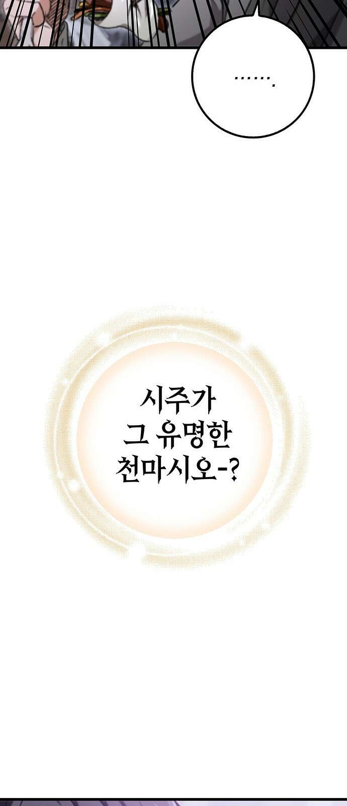 황제의 검 3화 6