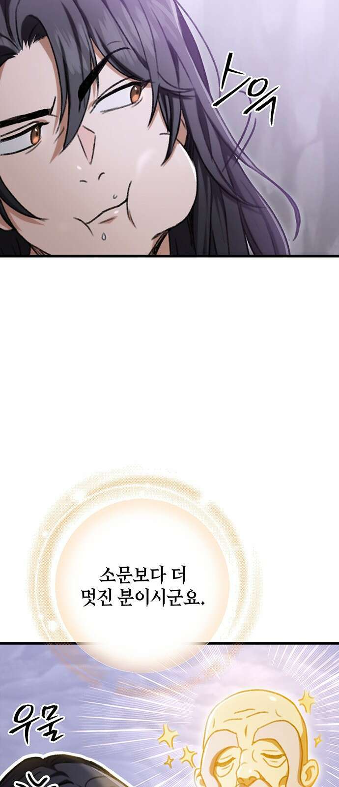 황제의 검 3화 7