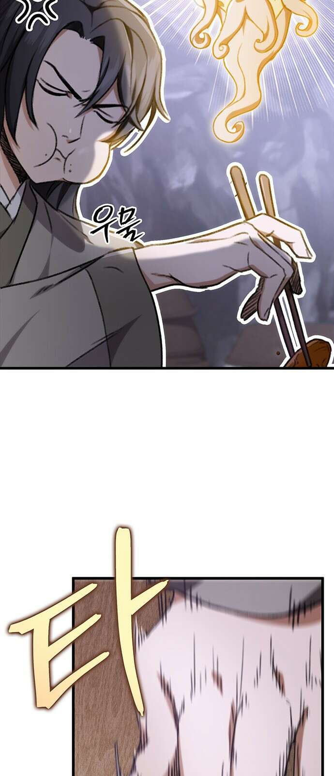황제의 검 3화 8