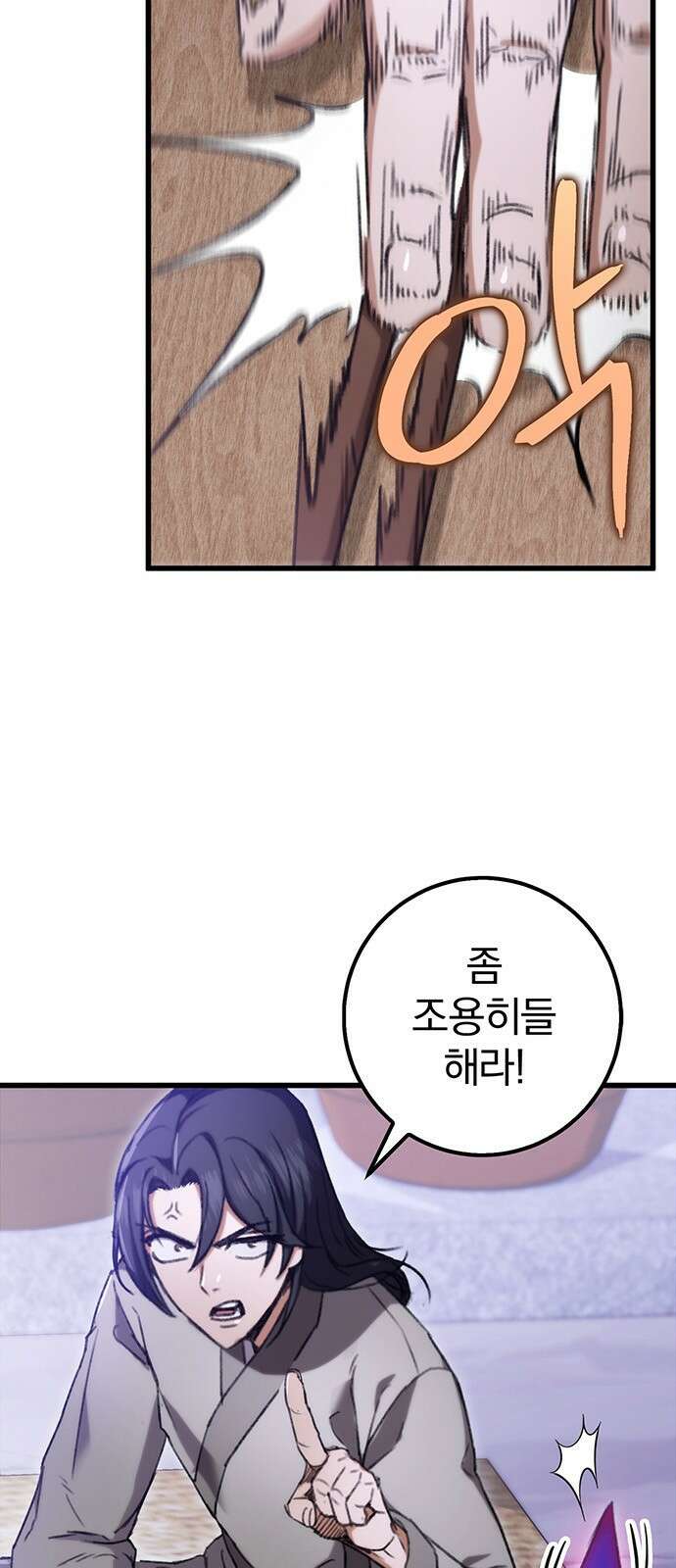 황제의 검 3화 9