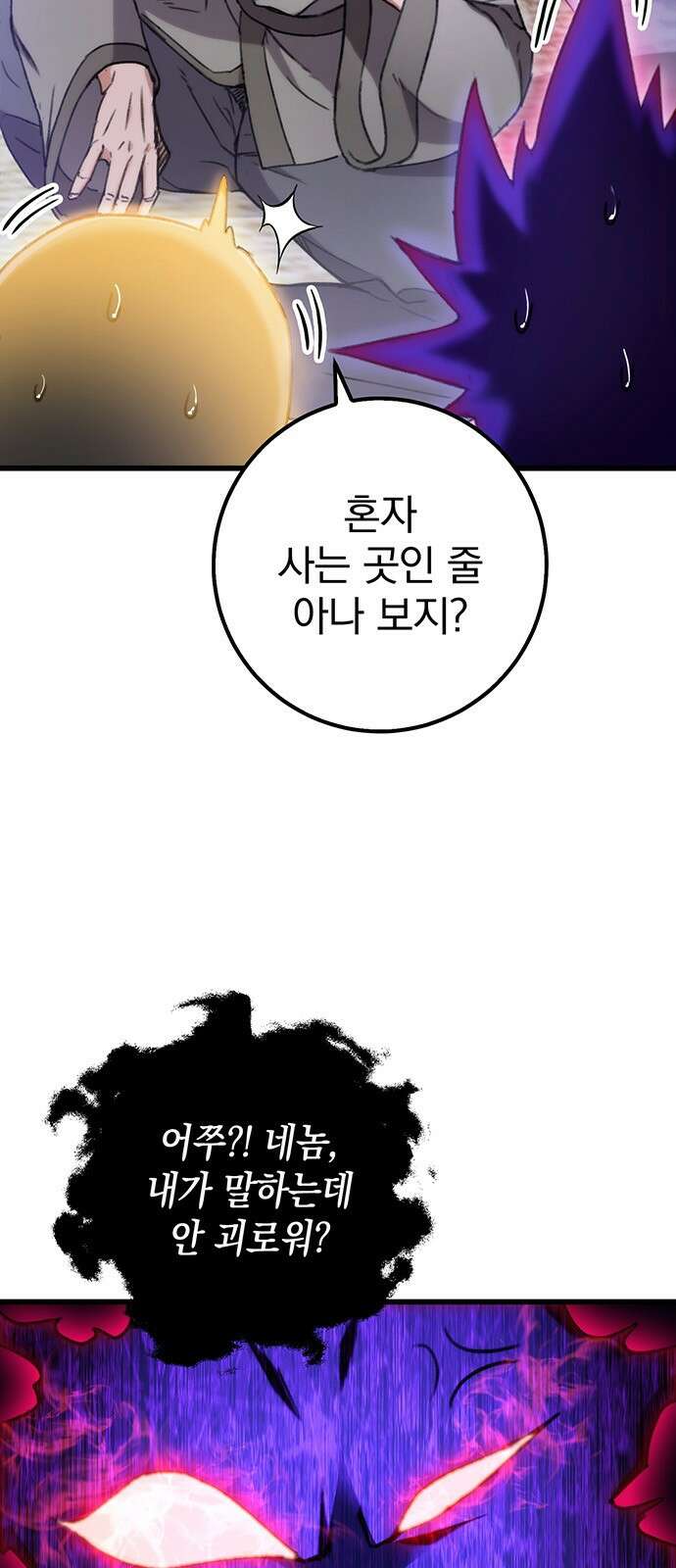 황제의 검 3화 10