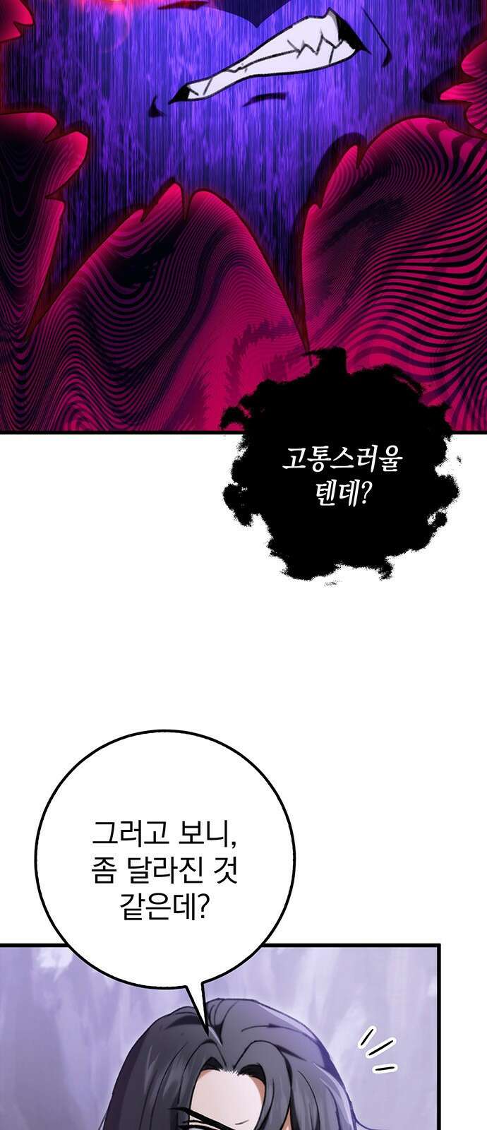 황제의 검 3화 11