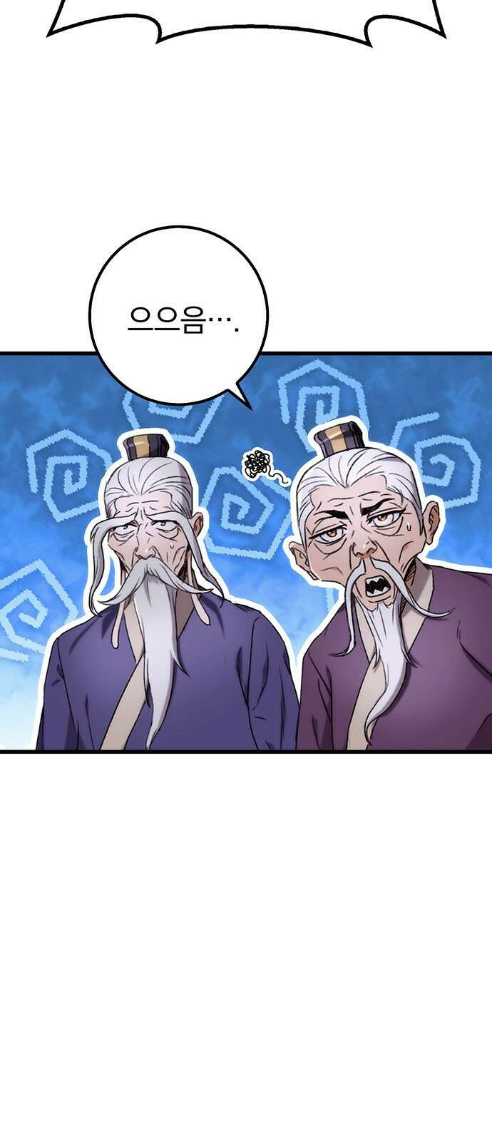 황제의 검 3화 14