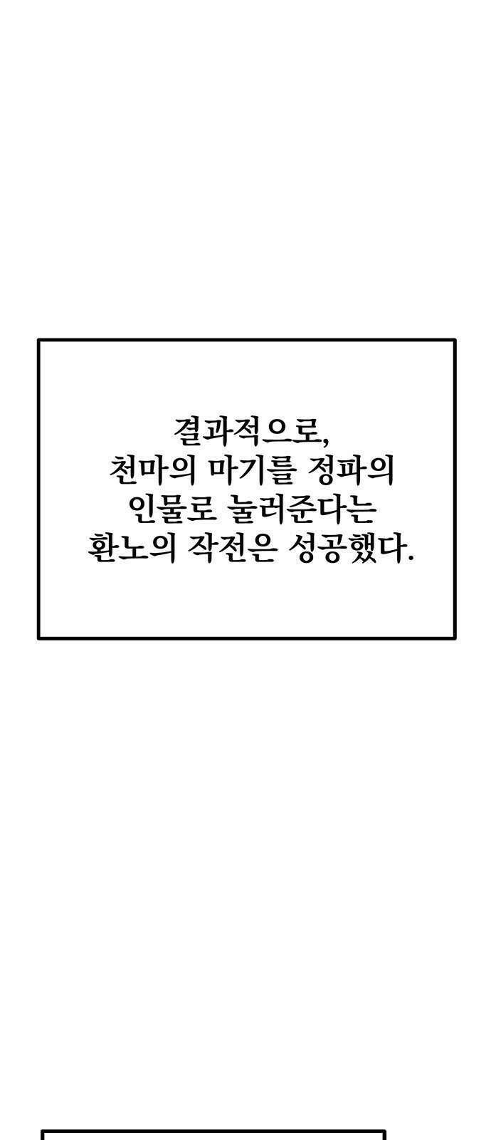 황제의 검 3화 15