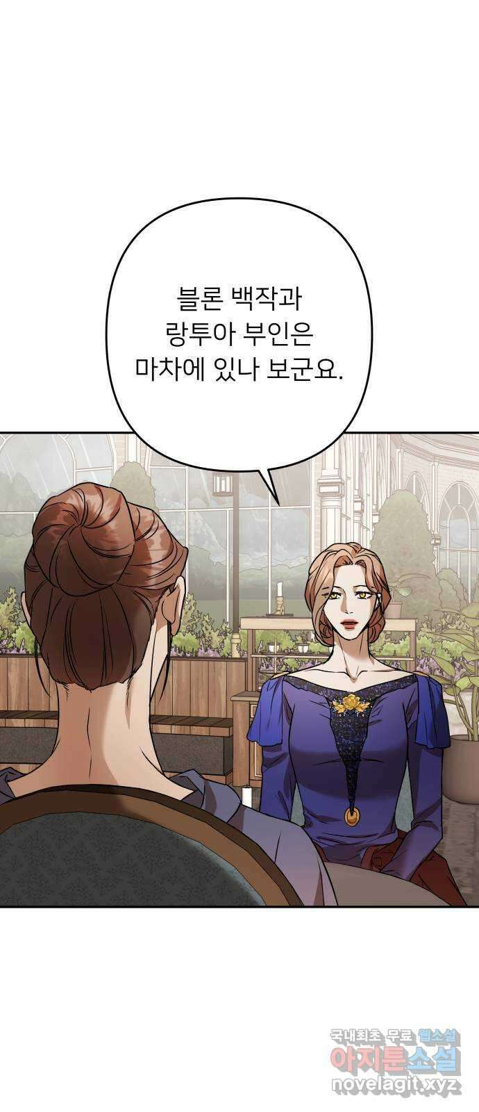 아가사 112화 성자 3