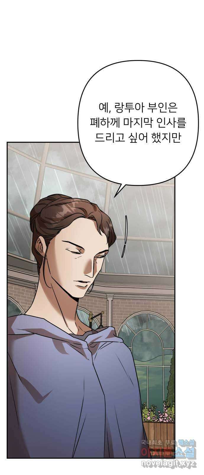 아가사 112화 성자 4