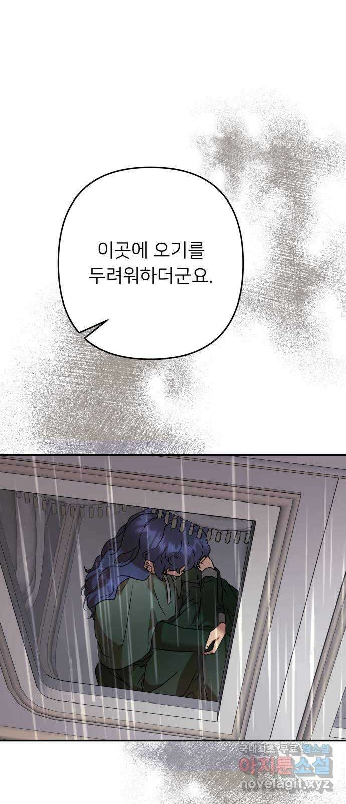 아가사 112화 성자 5