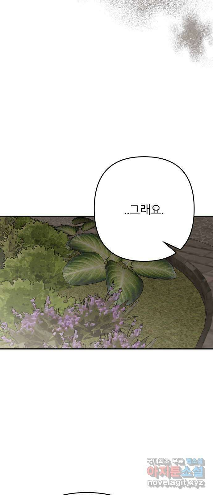아가사 112화 성자 6