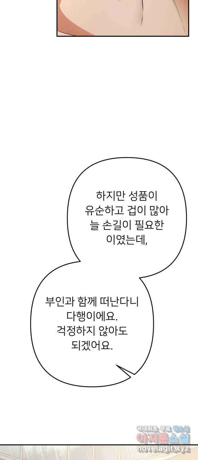 아가사 112화 성자 8