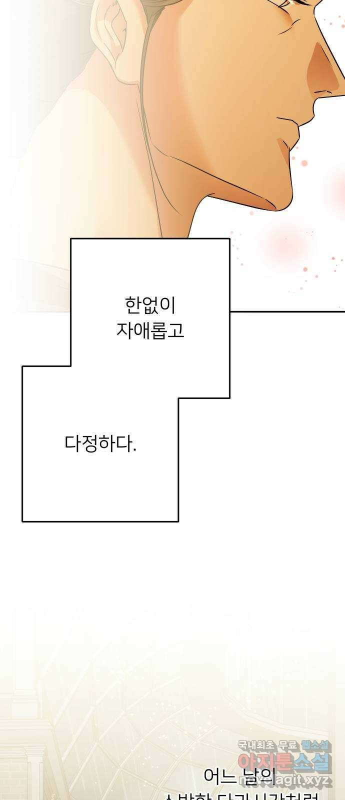 아가사 112화 성자 10