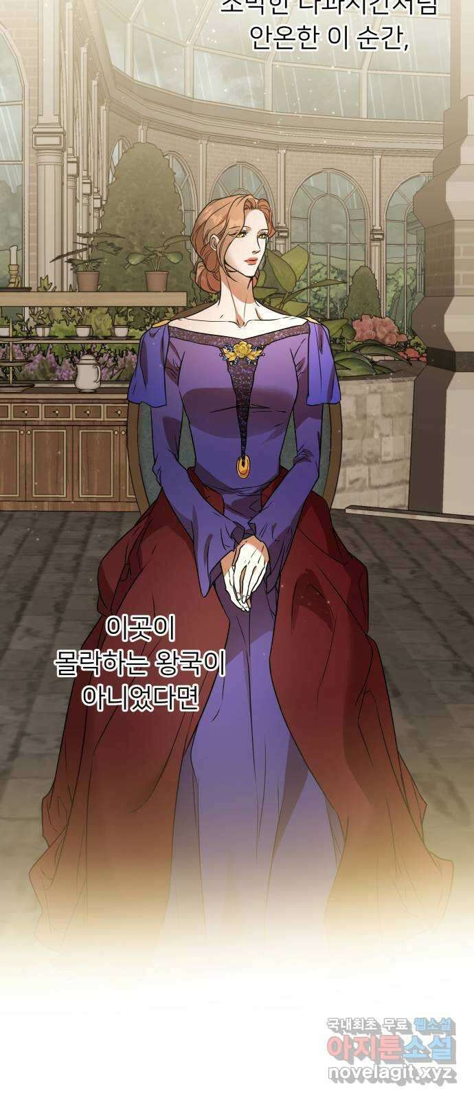 아가사 112화 성자 11