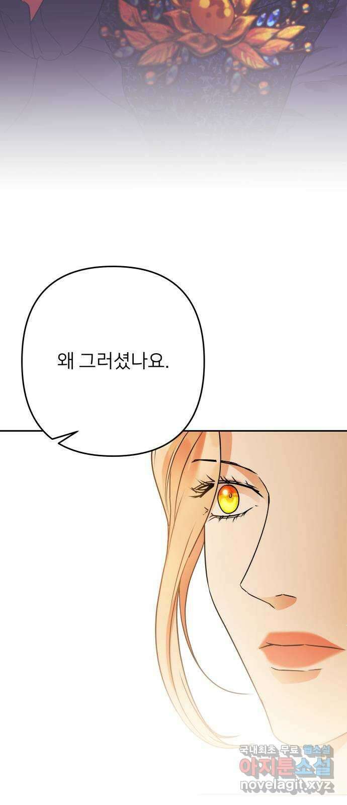 아가사 112화 성자 15