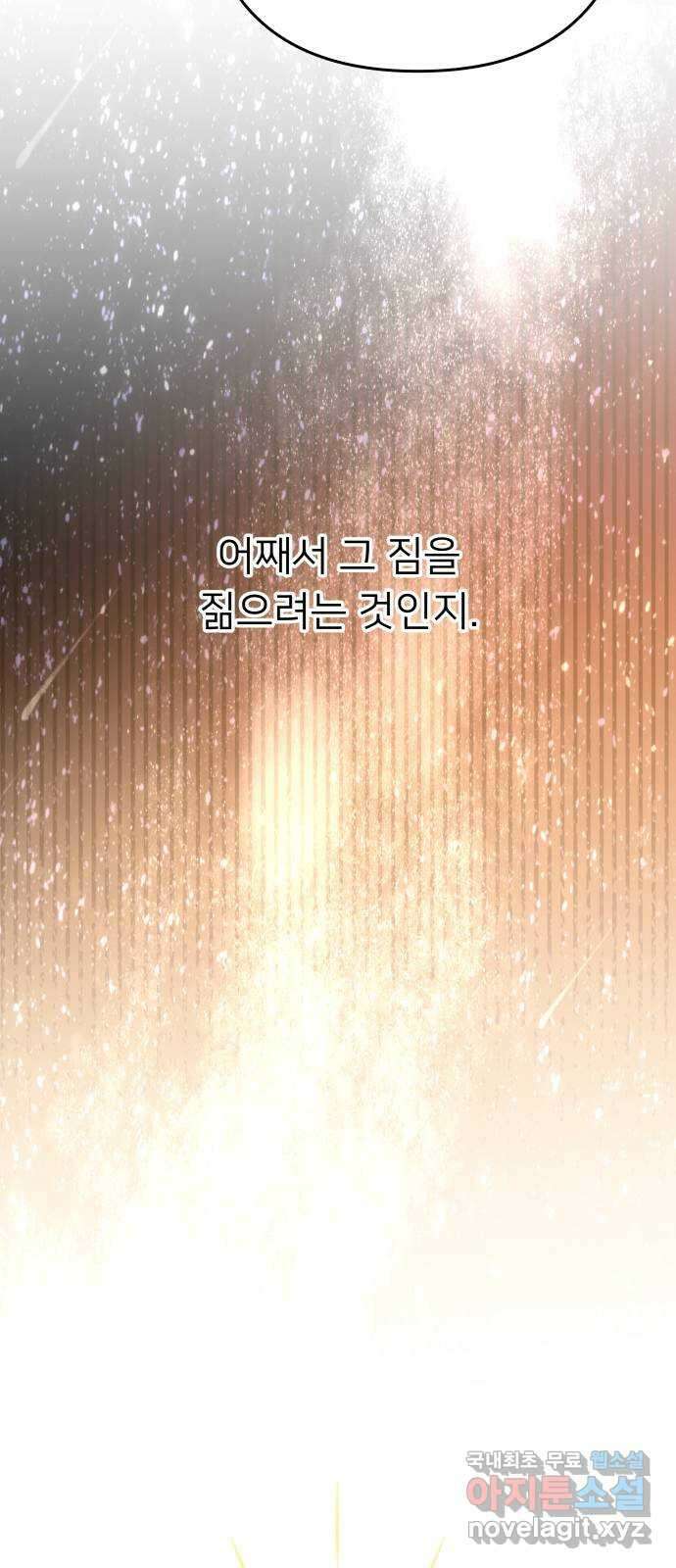 아가사 112화 성자 17