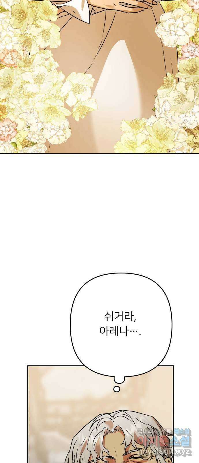 아가사 112화 성자 22