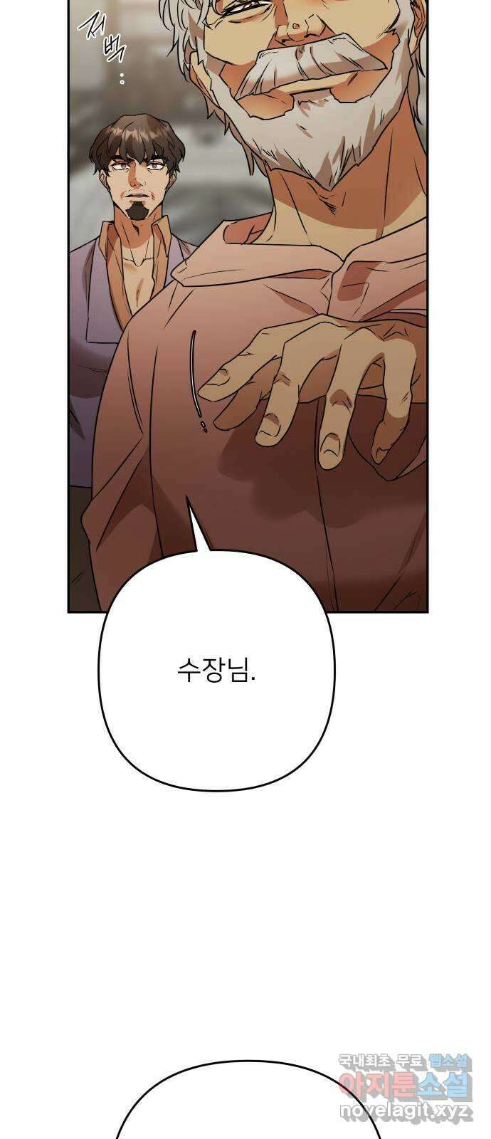 아가사 112화 성자 23