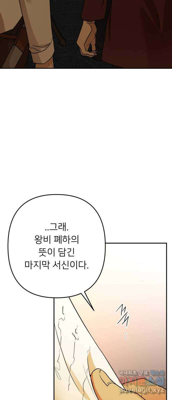 아가사 112화 성자 25