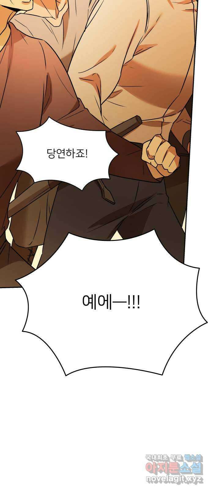 아가사 112화 성자 29
