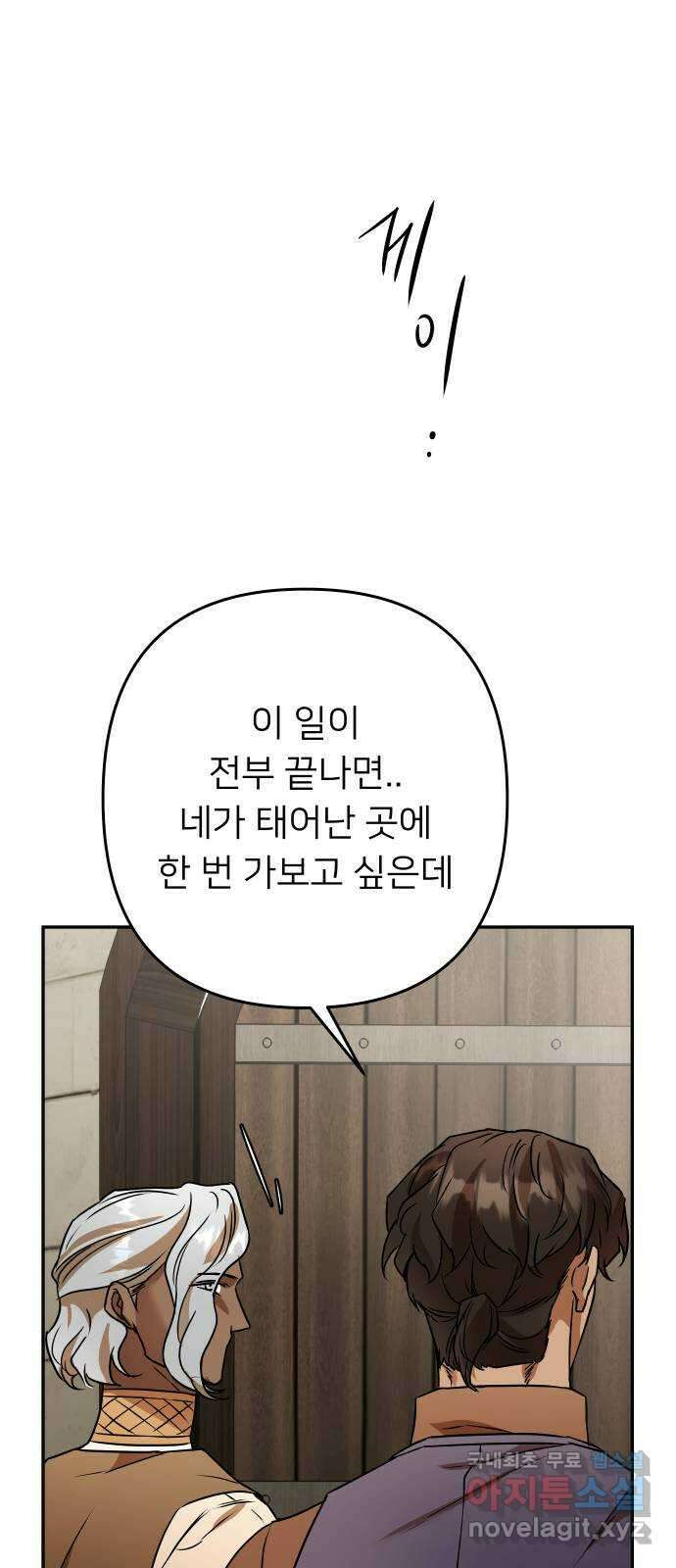 아가사 112화 성자 31
