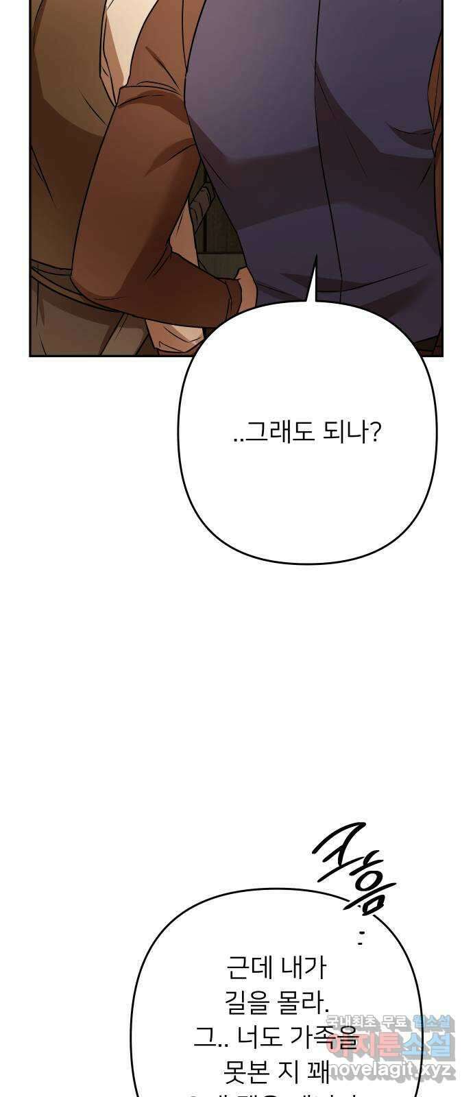 아가사 112화 성자 32
