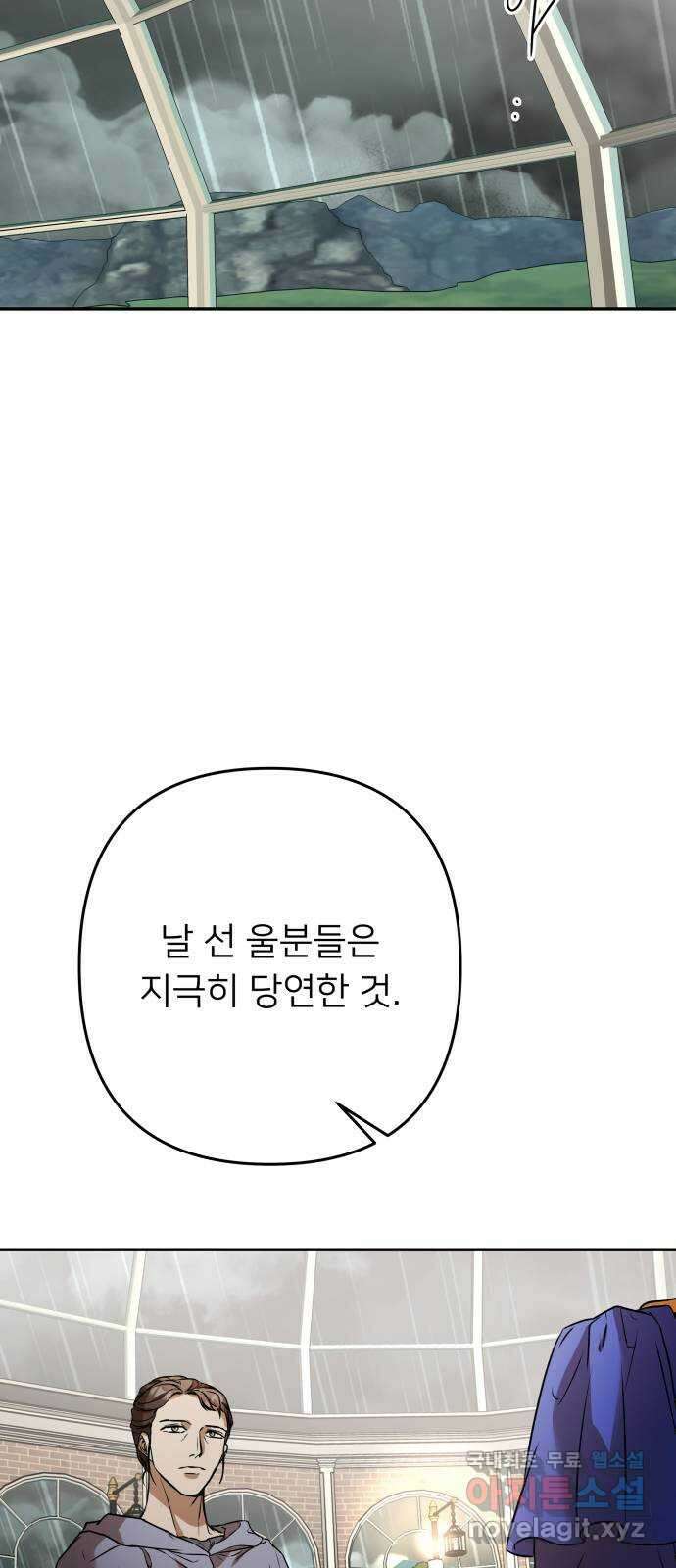 아가사 112화 성자 37