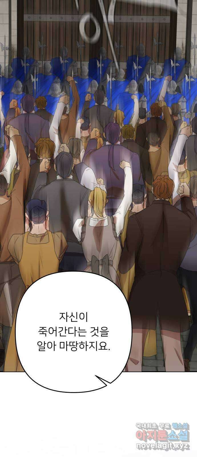 아가사 112화 성자 39