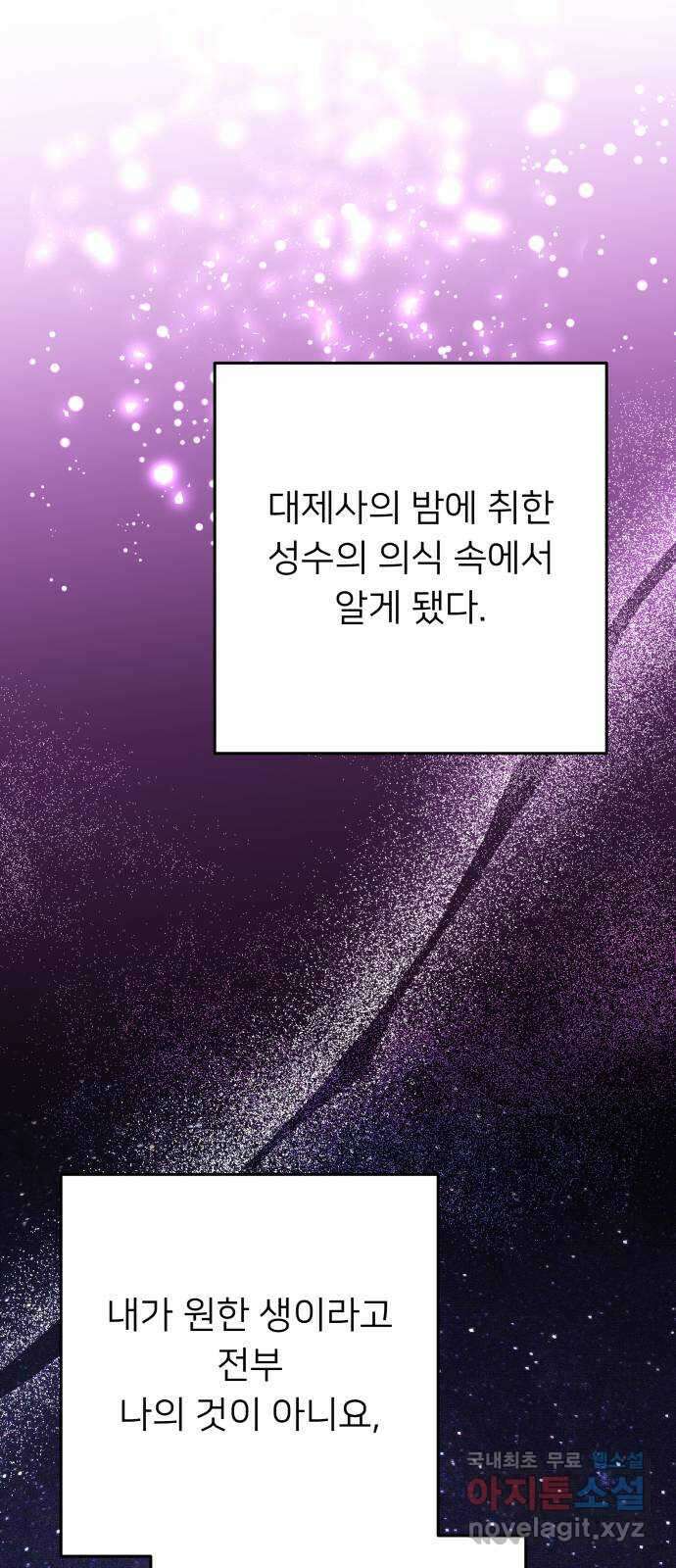아가사 112화 성자 40