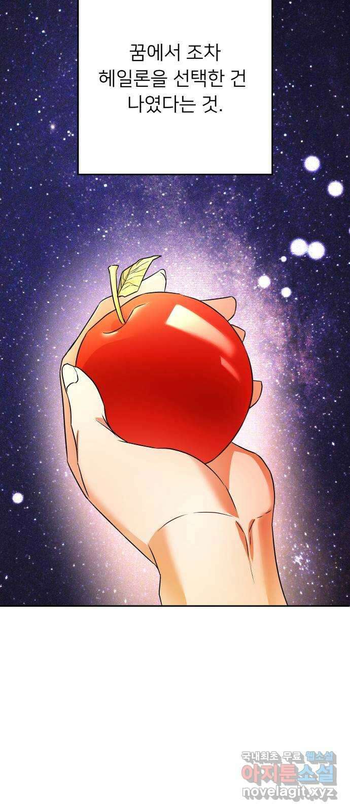 아가사 112화 성자 41