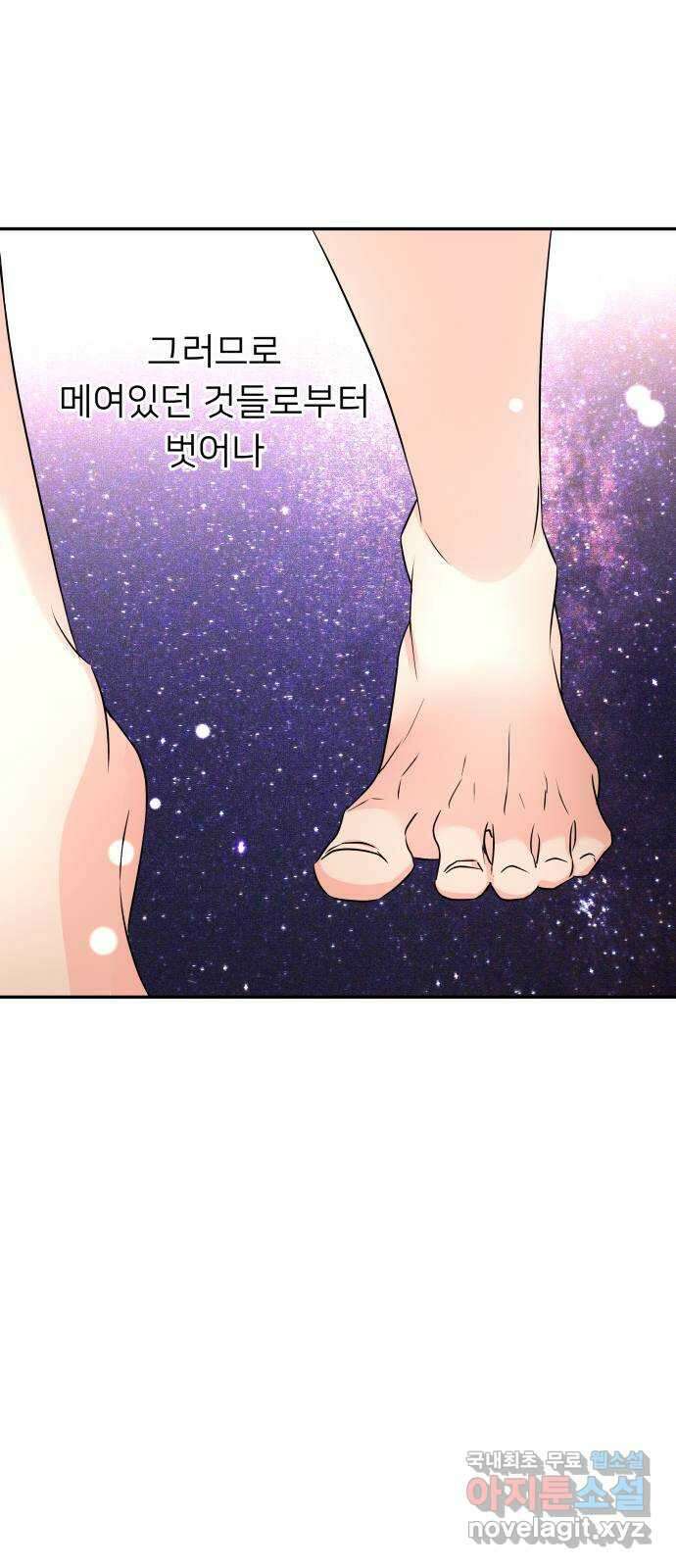 아가사 112화 성자 42