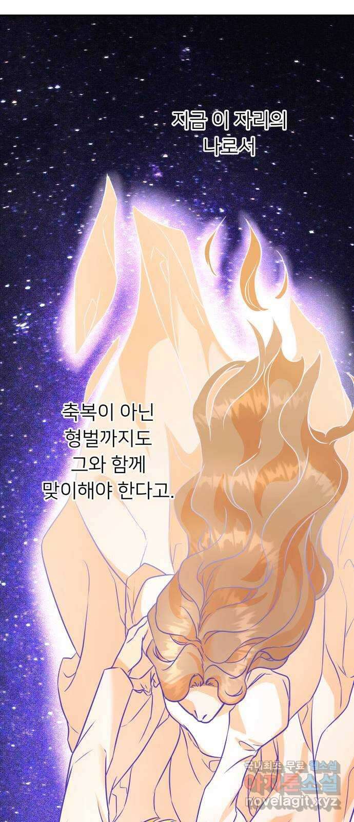 아가사 112화 성자 43