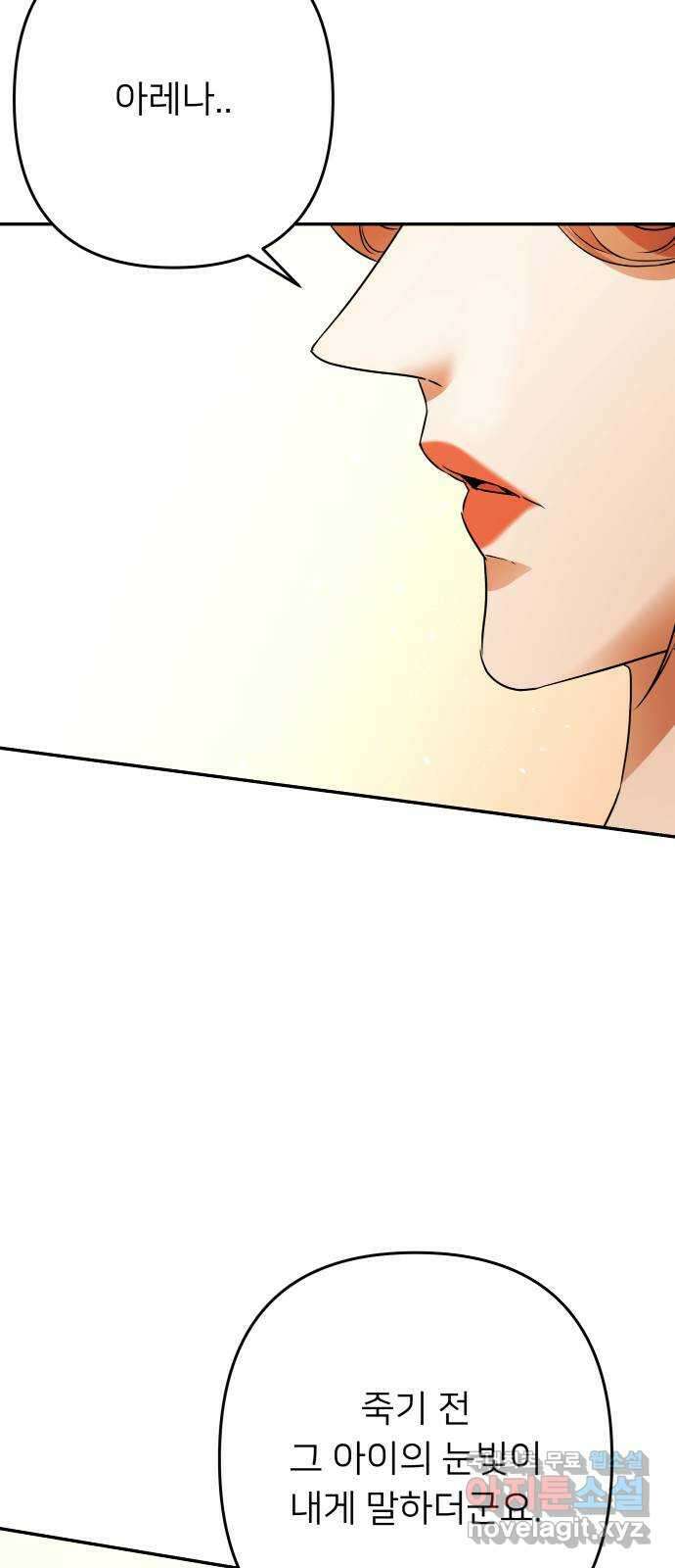 아가사 112화 성자 45