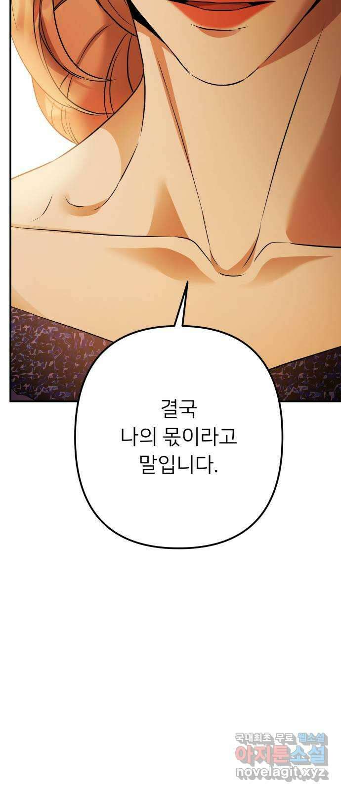 아가사 112화 성자 48