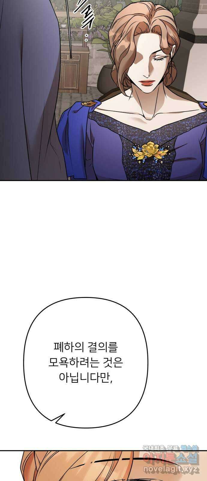 아가사 112화 성자 50