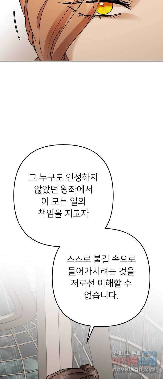 아가사 112화 성자 51