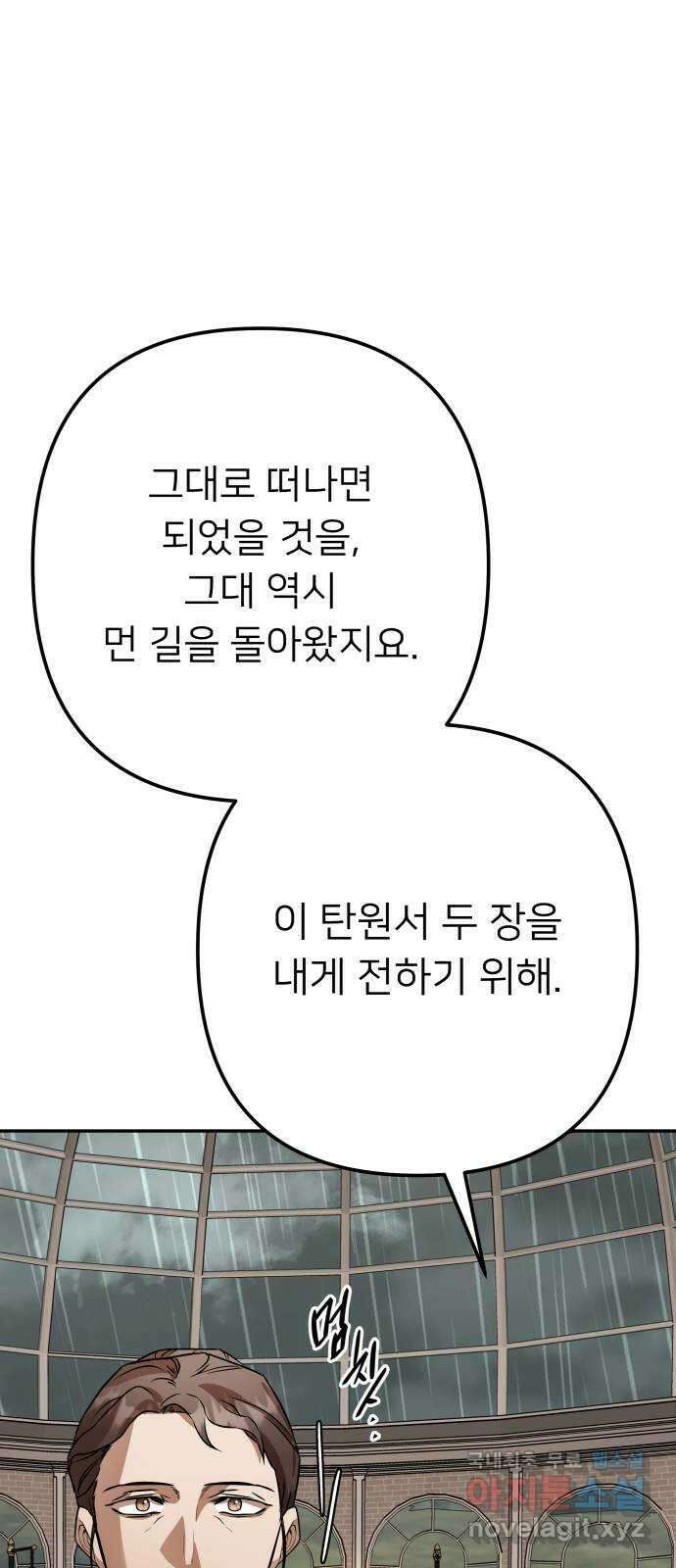아가사 112화 성자 53