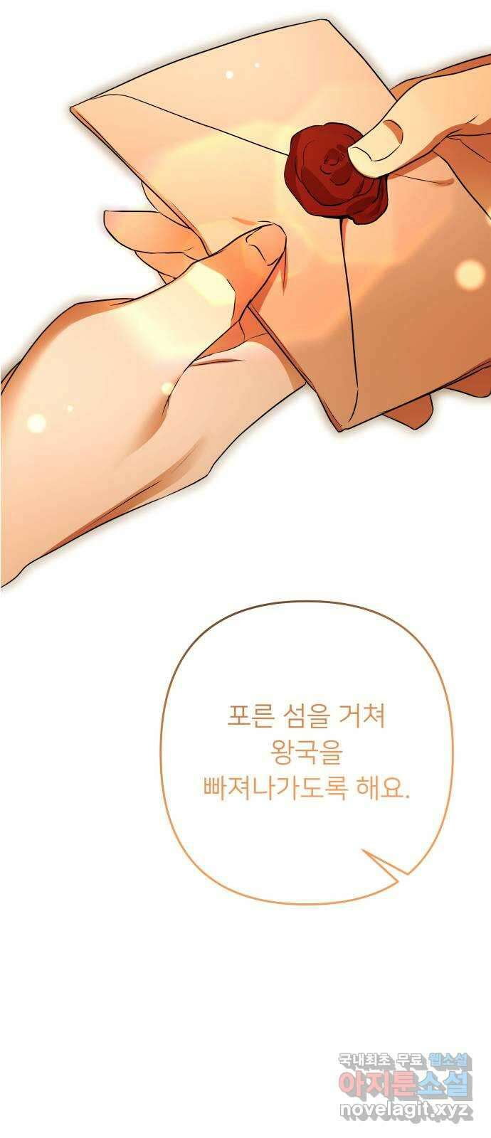 아가사 112화 성자 57