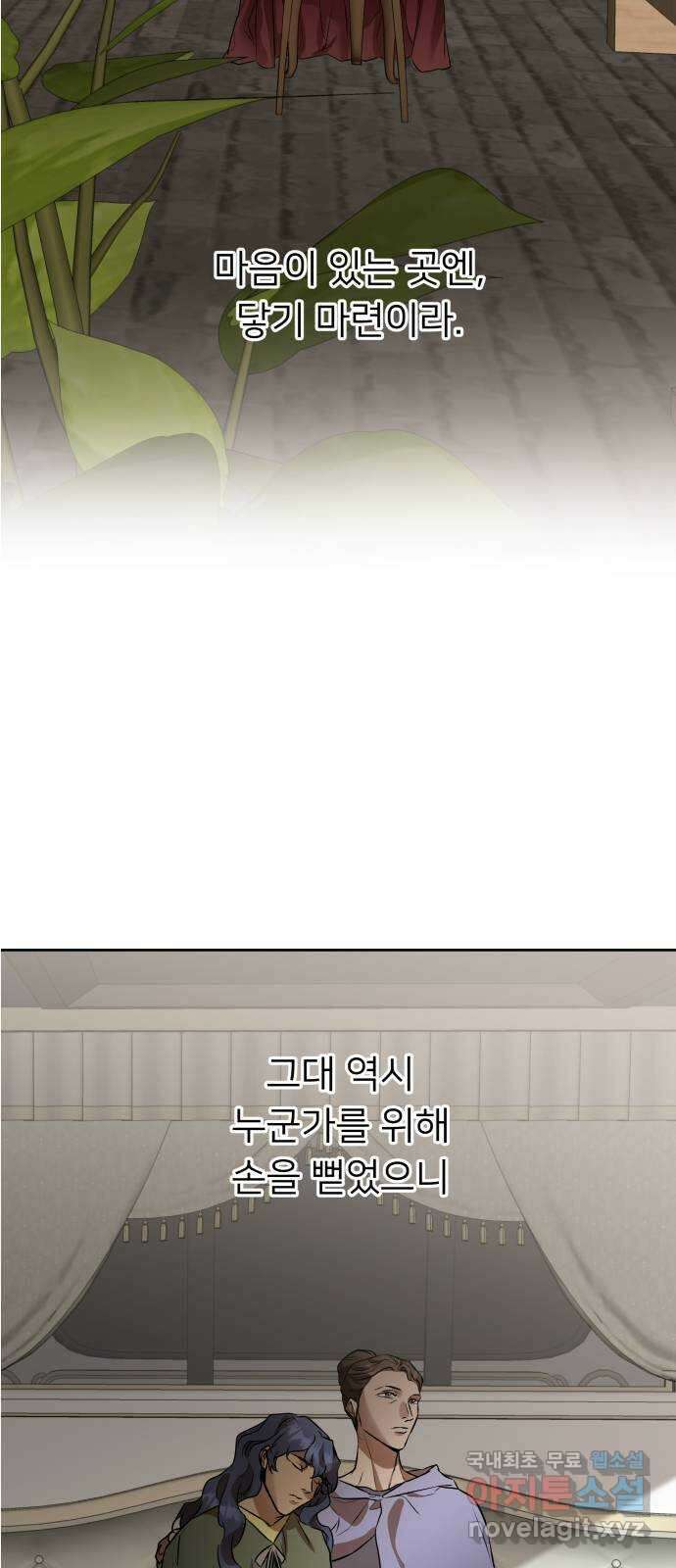 아가사 112화 성자 59