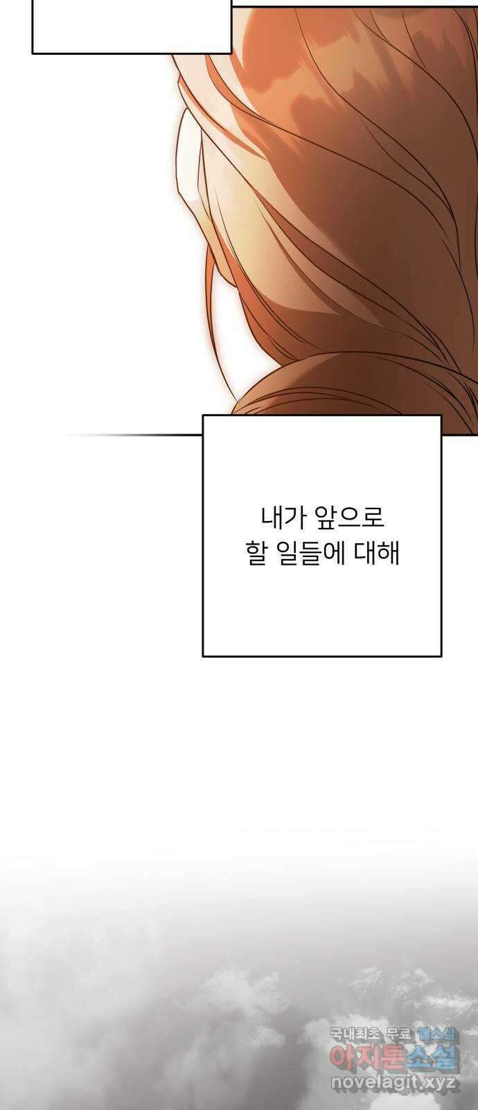 아가사 112화 성자 61