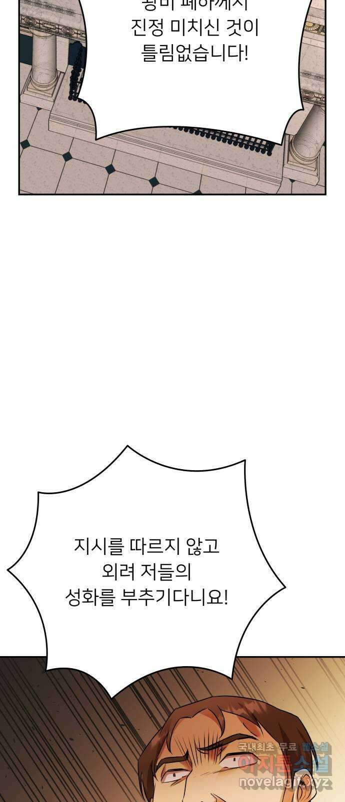 아가사 112화 성자 64