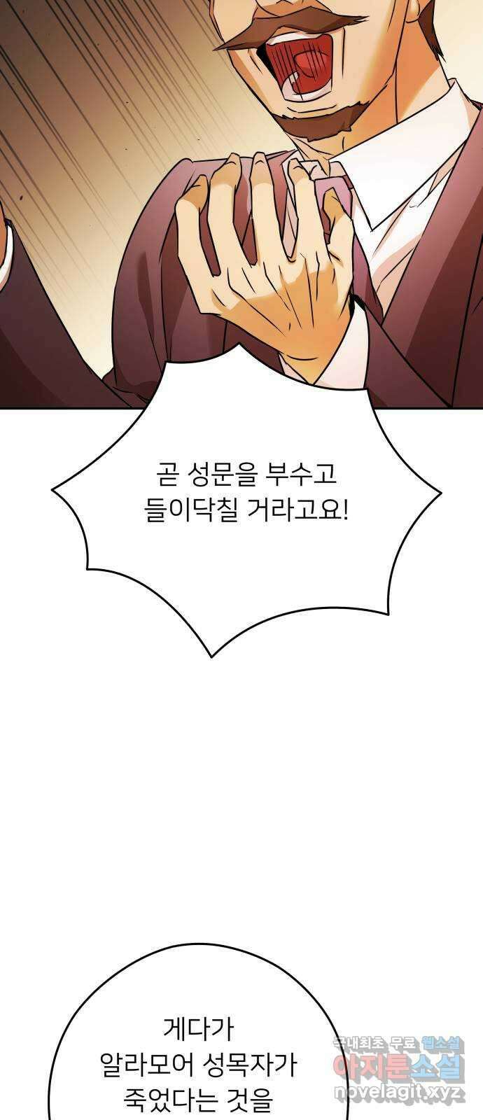 아가사 112화 성자 65
