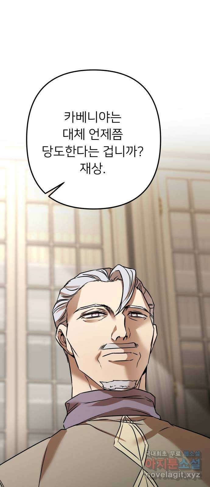 아가사 112화 성자 68
