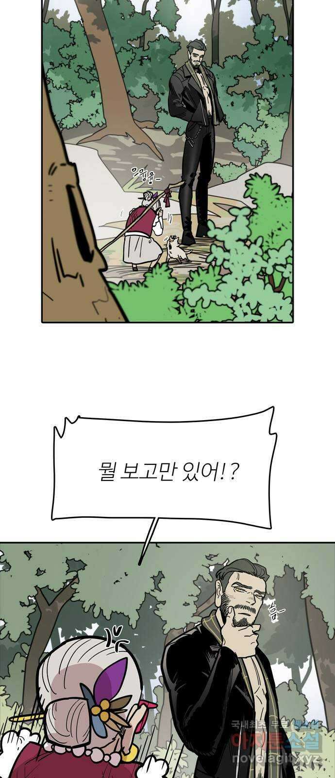 먹지마세요 2부 66화 - 만회 3