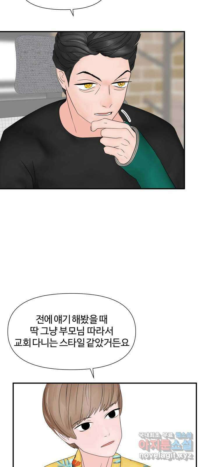당신이 나를 믿으신다면 21화. 신이 되는 방법 (9) 2