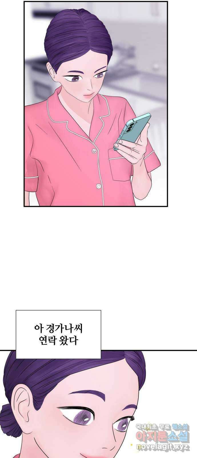 당신이 나를 믿으신다면 21화. 신이 되는 방법 (9) 9